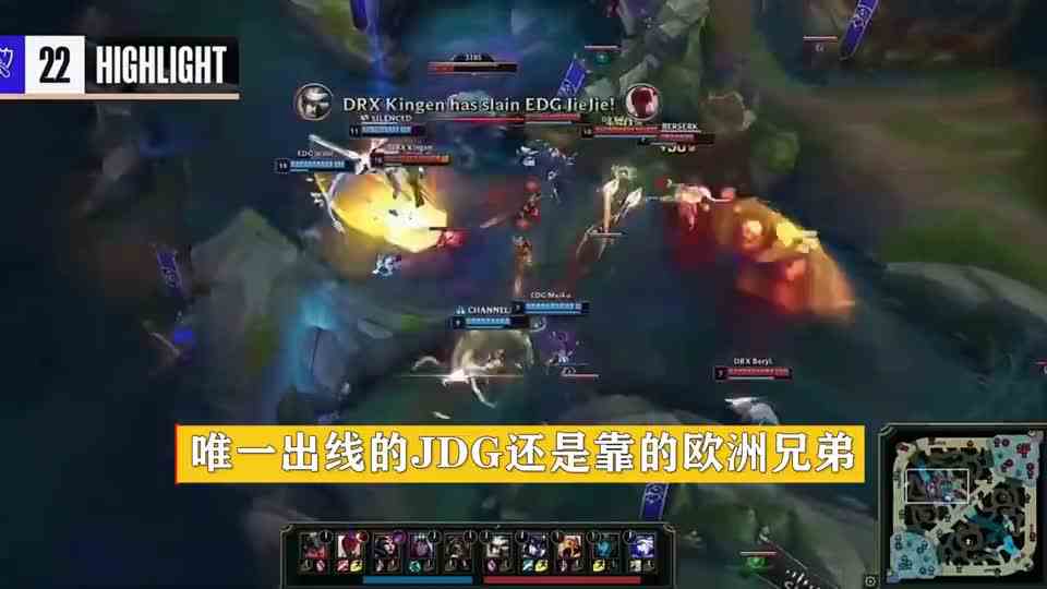 DRX让二追三，今天EDG的问题出在哪儿？号称LPL最强的一年，结果世界赛被LCK虐成狗，唯一出线的JDG还是靠的欧洲兄弟