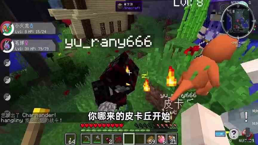 我的世界宝可梦生存40：最中二的火箭队组合