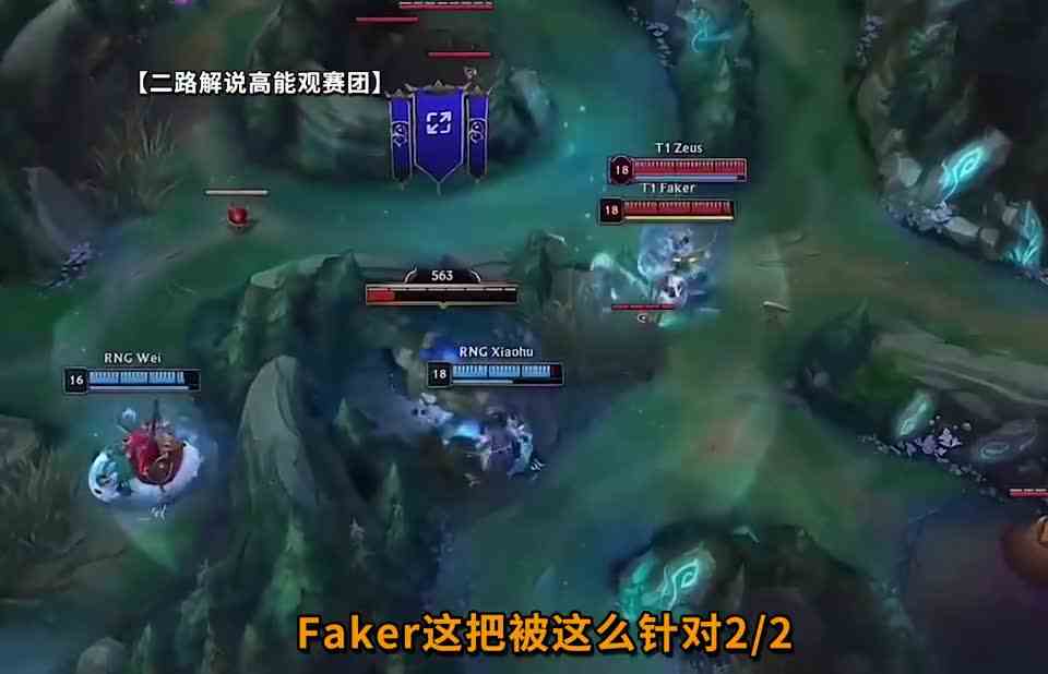 RNG输给T1三大问题总结！都什么年代了，RNG你还在五个人打小龙！