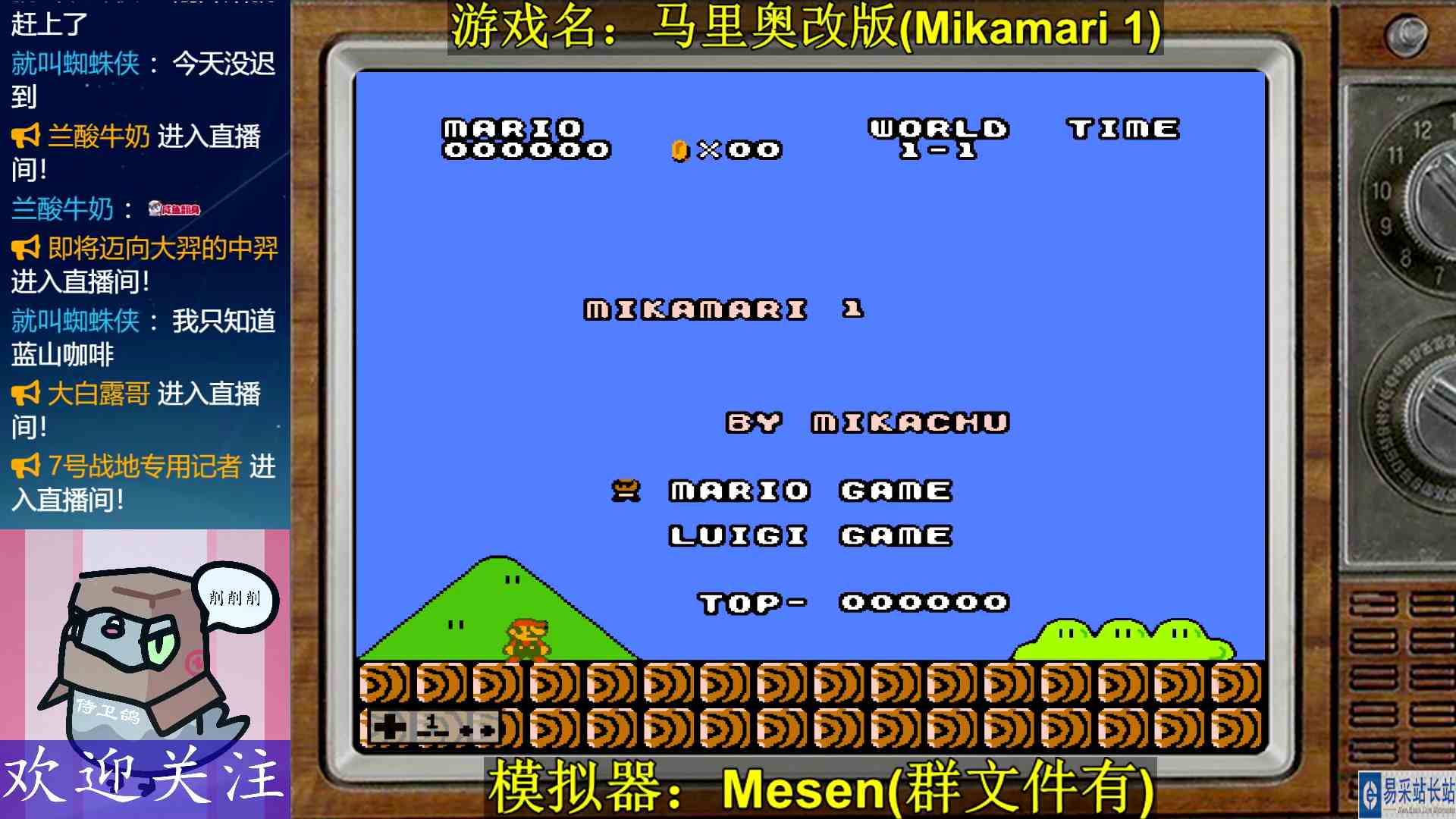 FC马里奥改版（Mikamari 1） 娱乐通关 直播 第20221020期