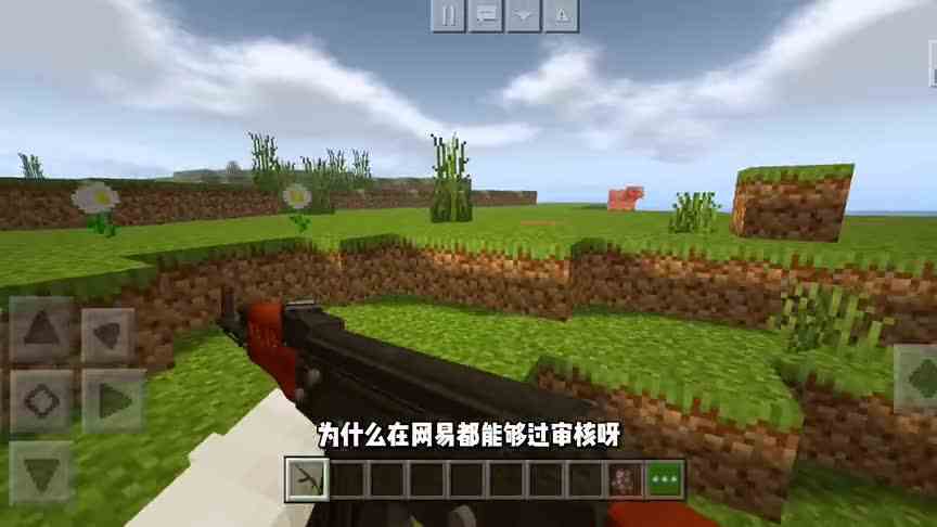 我的世界枪械模组