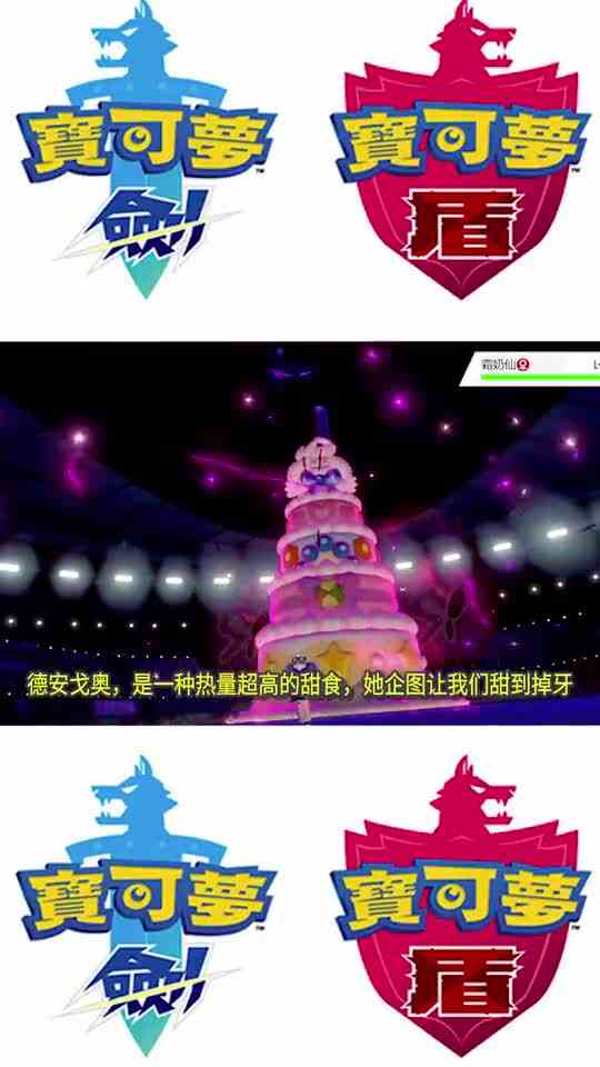 大意！对手派出了个大蛋糕迎战，没想到实力那么强！