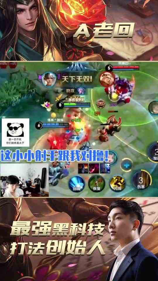 王者荣耀A老回：小小射手可笑可笑 我无敌嬴政谁来都不好使！