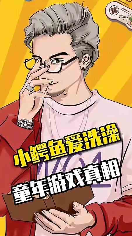 没想到这个游戏背后的真相居然这么残忍