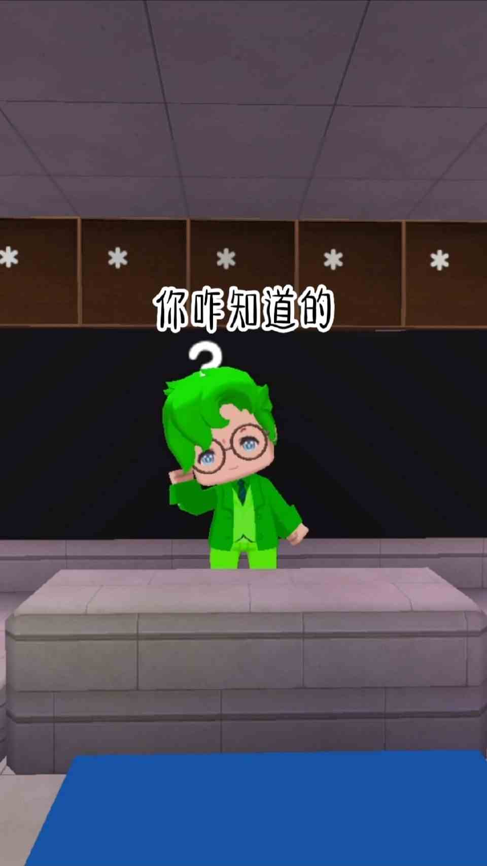 #迷你世界#你咋知道的