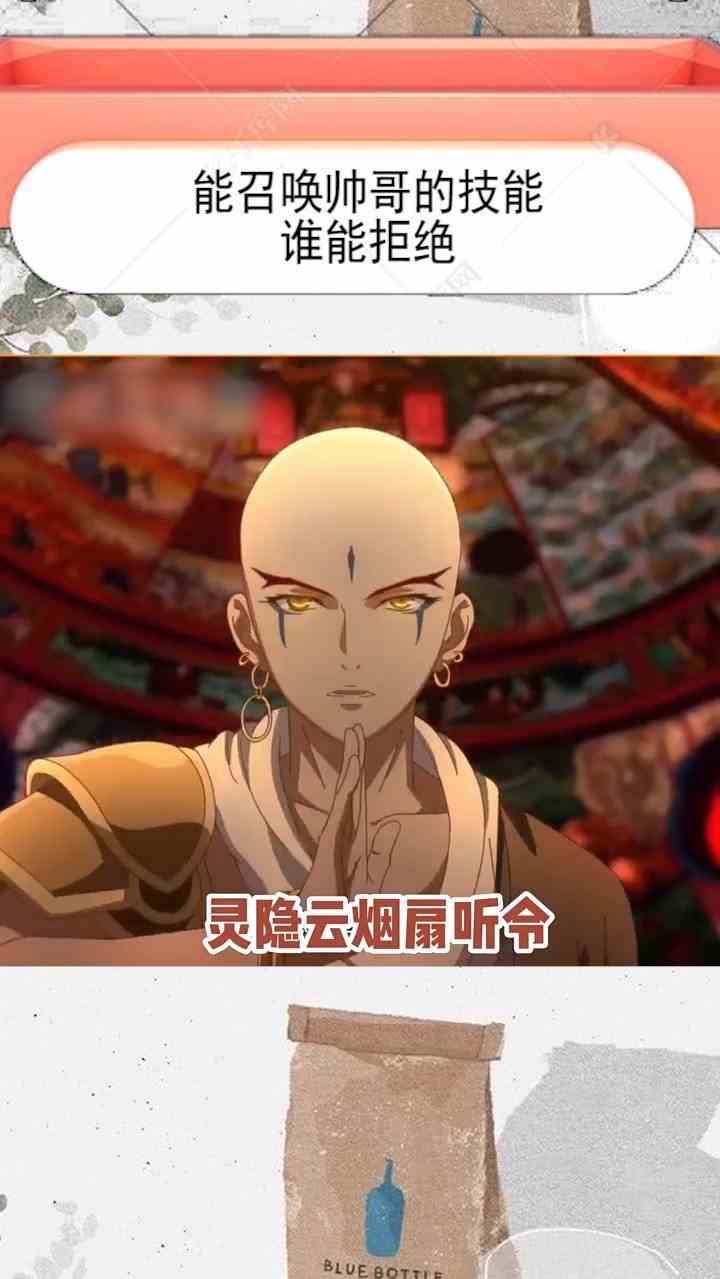 我竟然被一个光头圈粉了 苍兰诀#九渊