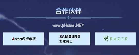 知名品牌鼎力赞助