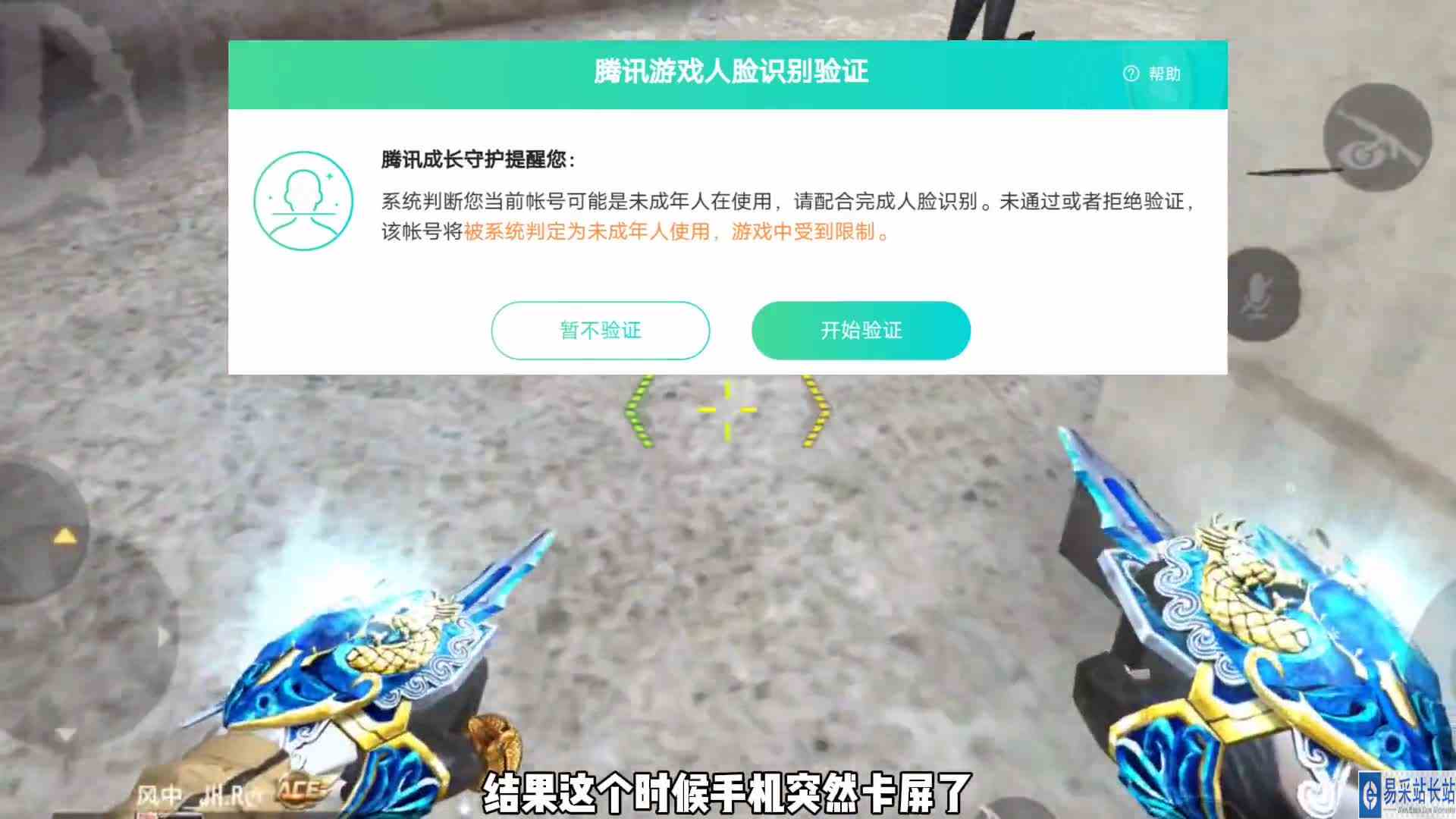 主播也被防成迷制裁了，大快人心啊