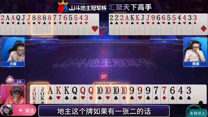 斗地主：金光闪闪的三炸对决，地主手握双王四张十，最终含泪收场