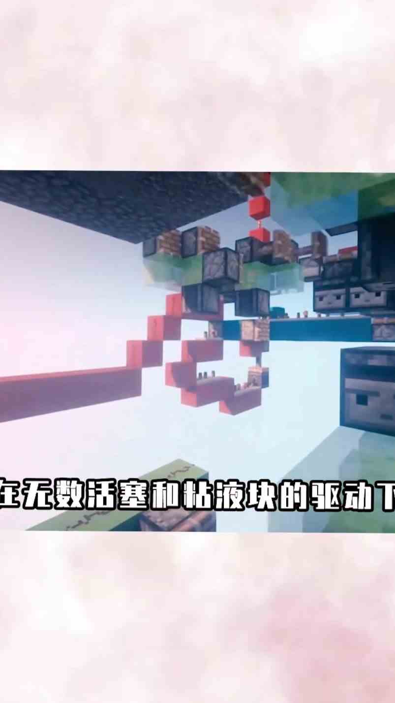 MC：远看是扇木门，近看却是宏伟的红石机关，这就是别人的世界