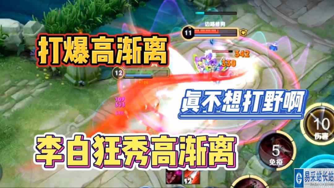 李白徒手打爆高渐离！小小高渐离弱不禁风，李白VS高渐离 #最强打野组