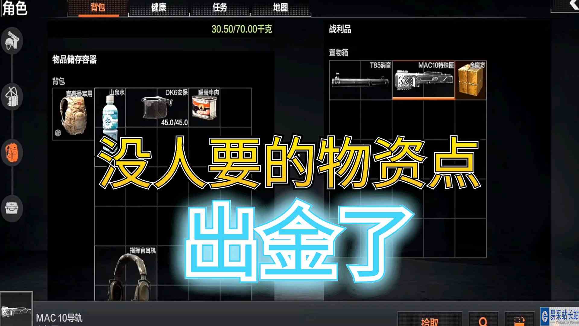 暗区突围：大部分玩家瞧不上的物资点，出了个金，这算捡漏吗#暗区突围#手游
