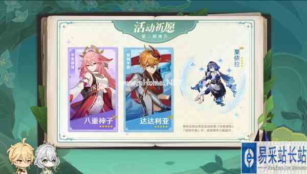 《原神》3.2版本前瞻特别节目播出，全新角色纳西妲、莱依拉登场