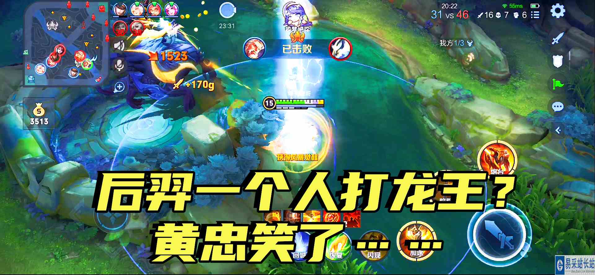 敢当着黄忠的面打龙王？直接上去疯狂平A，后羿顿时一脸懵！#最强射手组#最强射手组