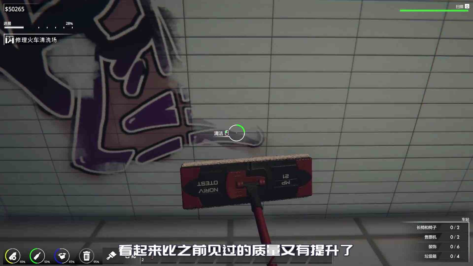 金牌保洁员92火车站发现可怕图案！谁在这边举行仪式？【游戏】