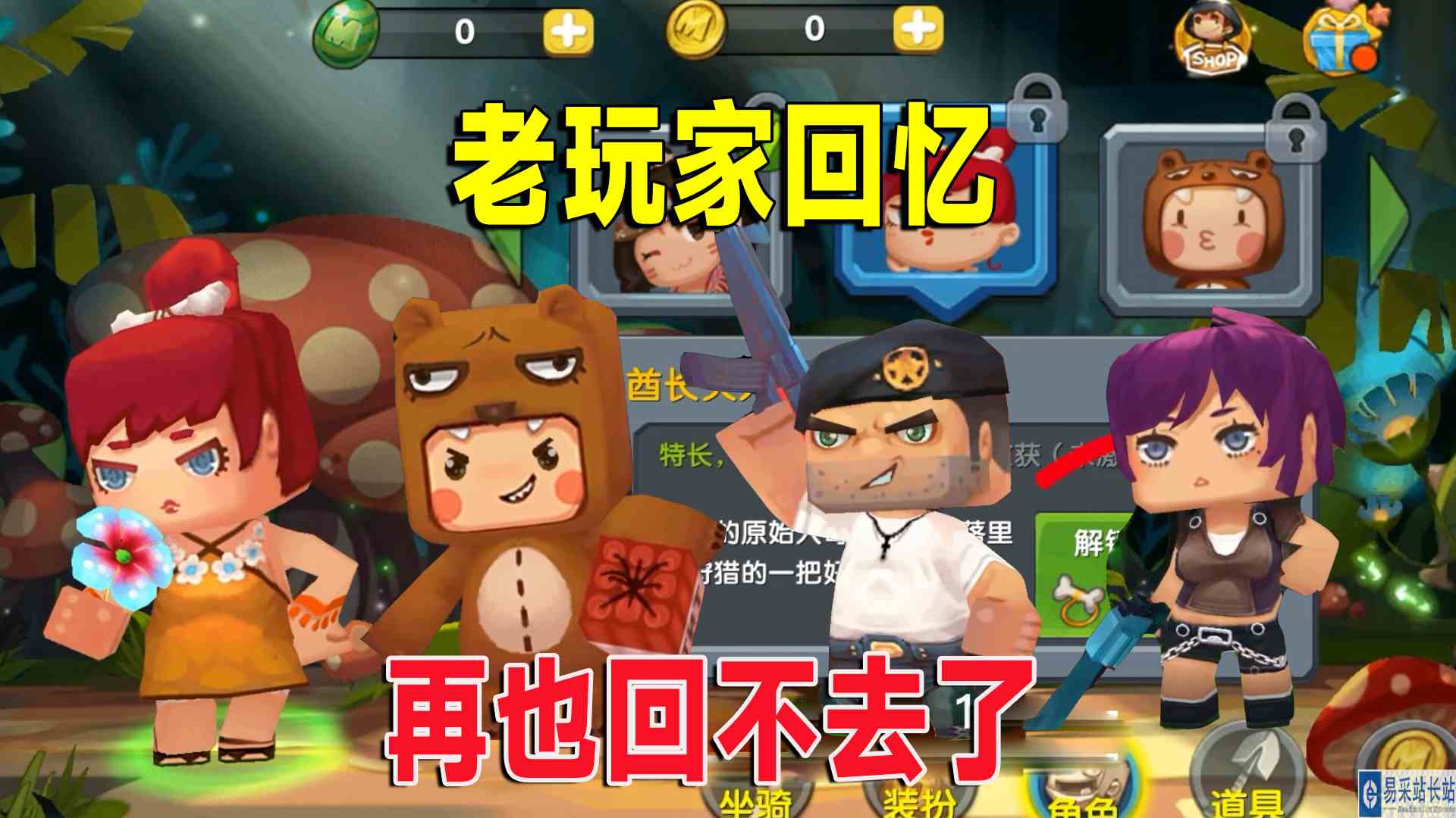 迷你世界：老玩家回忆，黄金钻石孔雀石模样记得吗？再也回不去了#迷你世界