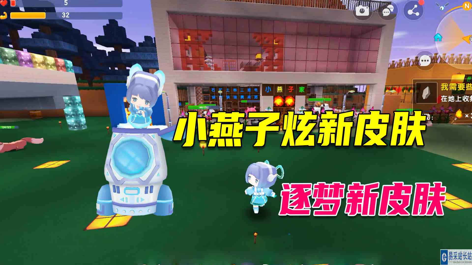 迷你世界：小燕子炫新皮肤，限定款，从宇宙飞船里面走出来的逐梦#迷你世界#沙盒游戏