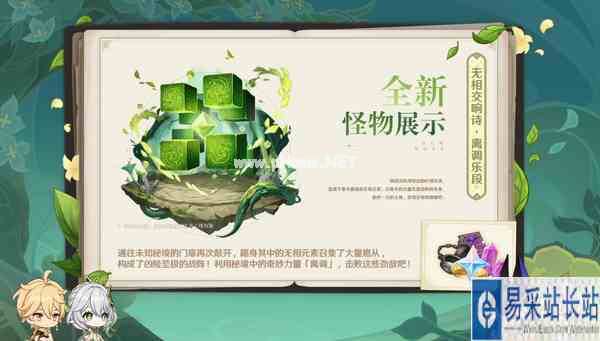 《原神》3.2版本前瞻特别节目播出，全新角色纳西妲、莱依拉登场