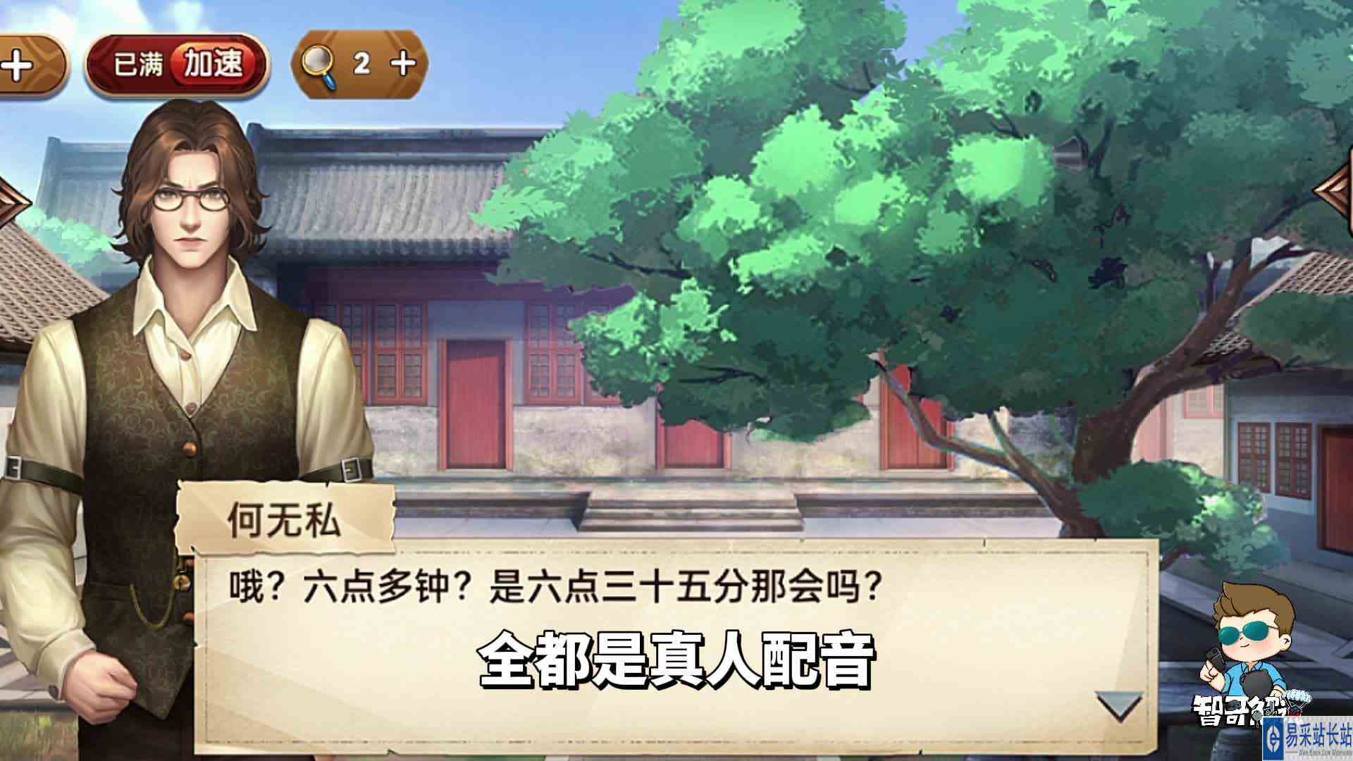 推理游戏《隐秘的原罪8》试玩测评#最强辅助组