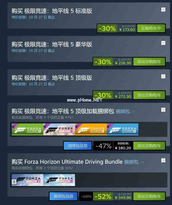 四大玩法带你梦回十年《极限竞速：地平线5》十周年庆折扣火热进行中