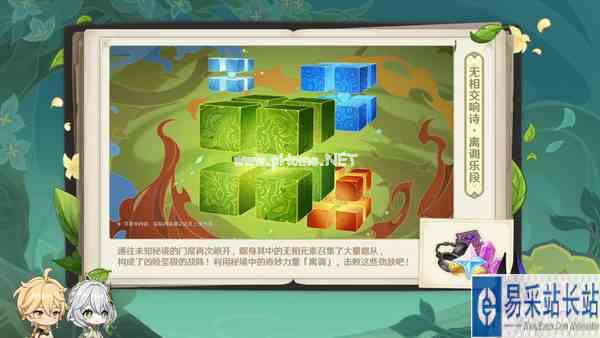 《原神》3.2版本前瞻特别节目播出，全新角色纳西妲、莱依拉登场