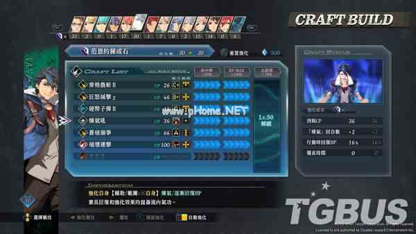 《黎之轨迹2》中文版评测：创之轨迹2吧，大概