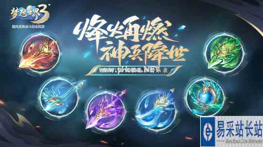 武器宣图