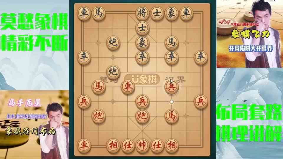 莫愁象棋：为什么要尽量少走后手巡河炮？#象棋