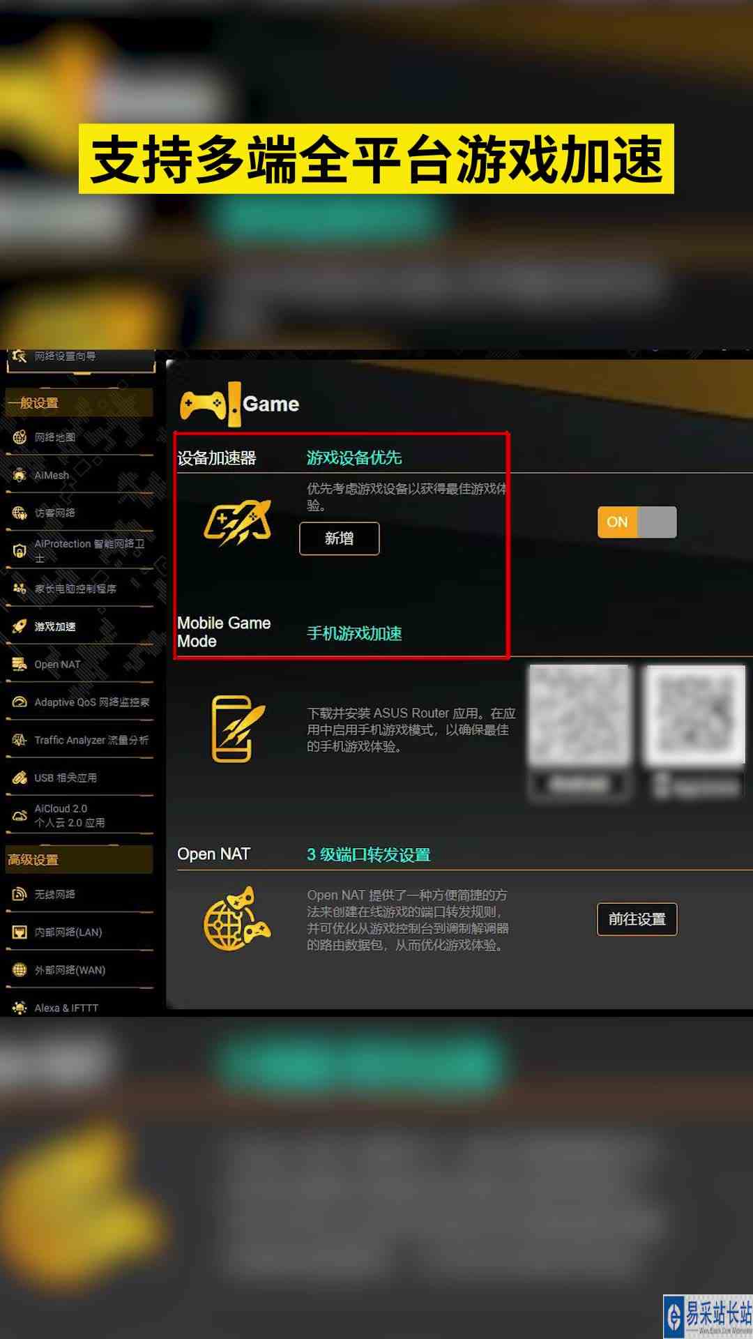 网络不好被拉黑，双十一我要换电竞路由器