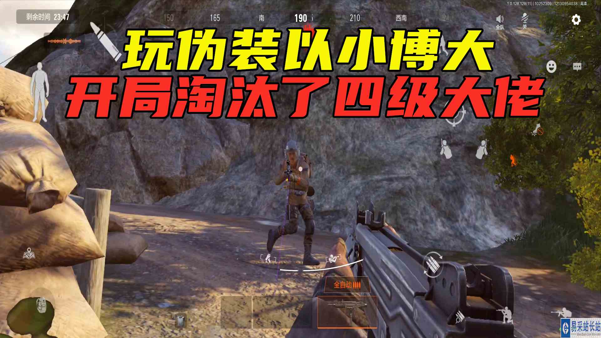 暗区突围：玩伪装以小博大，刚开局就淘汰了四级大佬，狂赚22万#最强打野组#暗区突围