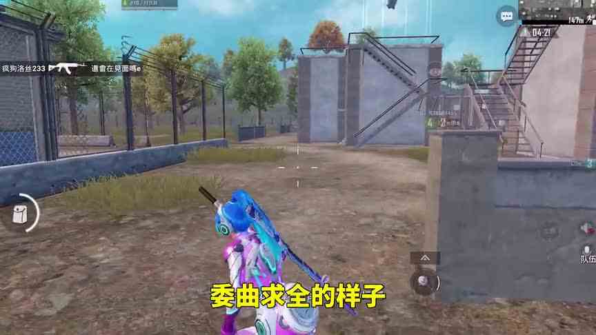 007号解密：拓拓搞笑吃鸡，其实一点都不惨反而很成功！
