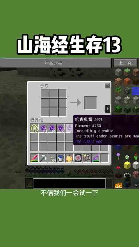 山海经生存13虚无矿是经验满满，天赋技能直接点满