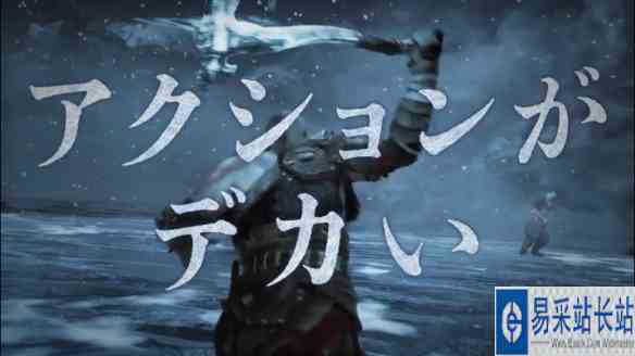 《战神：诸神黄昏》“巨大”主题日语宣传片 11.9发售
