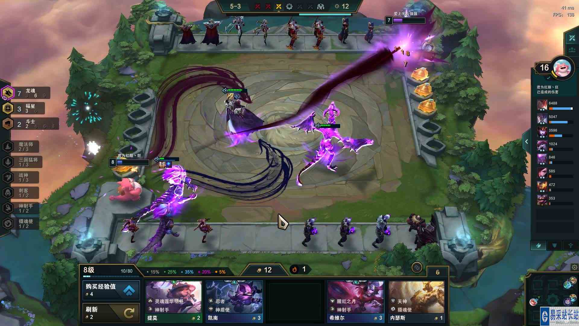 云顶之弈：福星八连败！9龙魂3魔法！