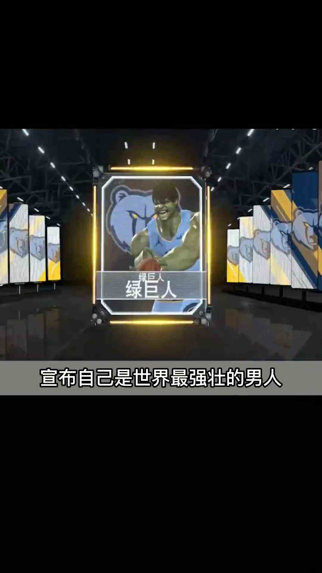 五岁男童统治NBA赛场，离谱的篮球游戏