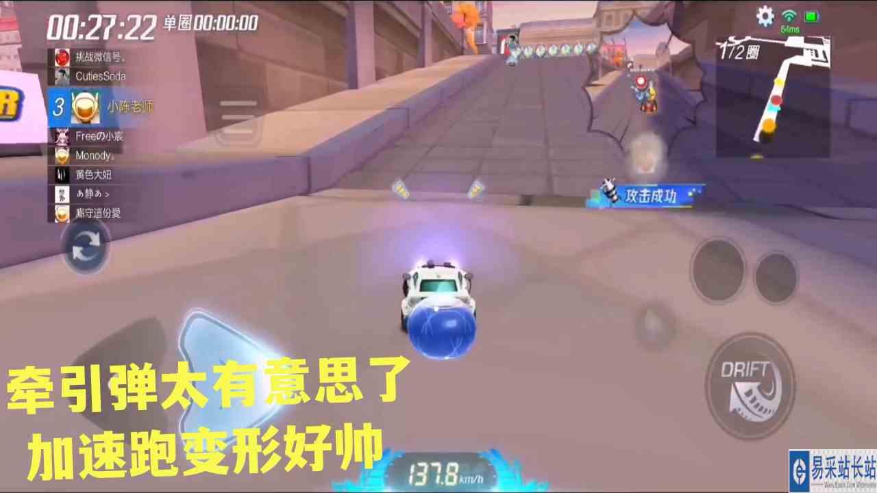 跑跑卡丁车手游 孩子王个人道具 牵引弹太有意思了 加速跑好帅