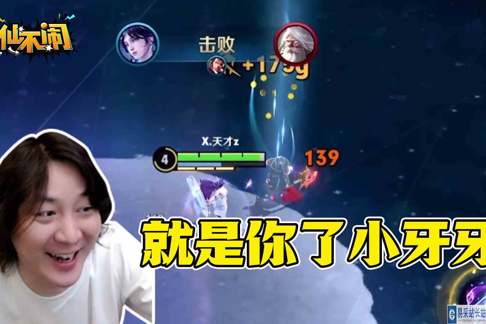 【大仙不闹】总有一个人可以欺负吧！