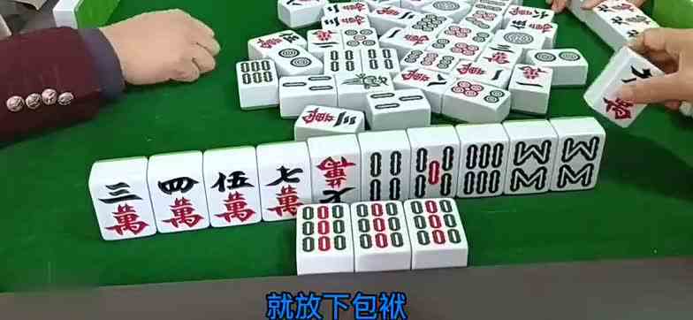 打了又招回来八条，两集连播 打麻将  休闲娱乐