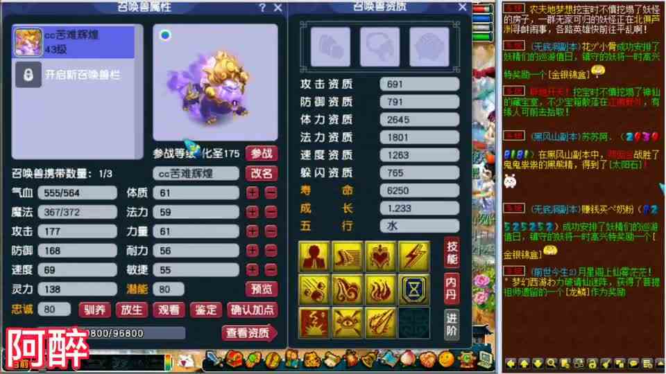 梦幻西游：11技能谛听打须弥真言冲刺服战宝宝，打成了就值40万