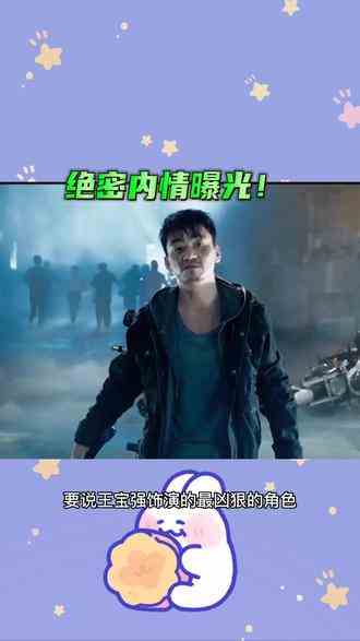 你们王宝强演技怎么样呢？#羊了个羊 #智力大挑战 #王宝强