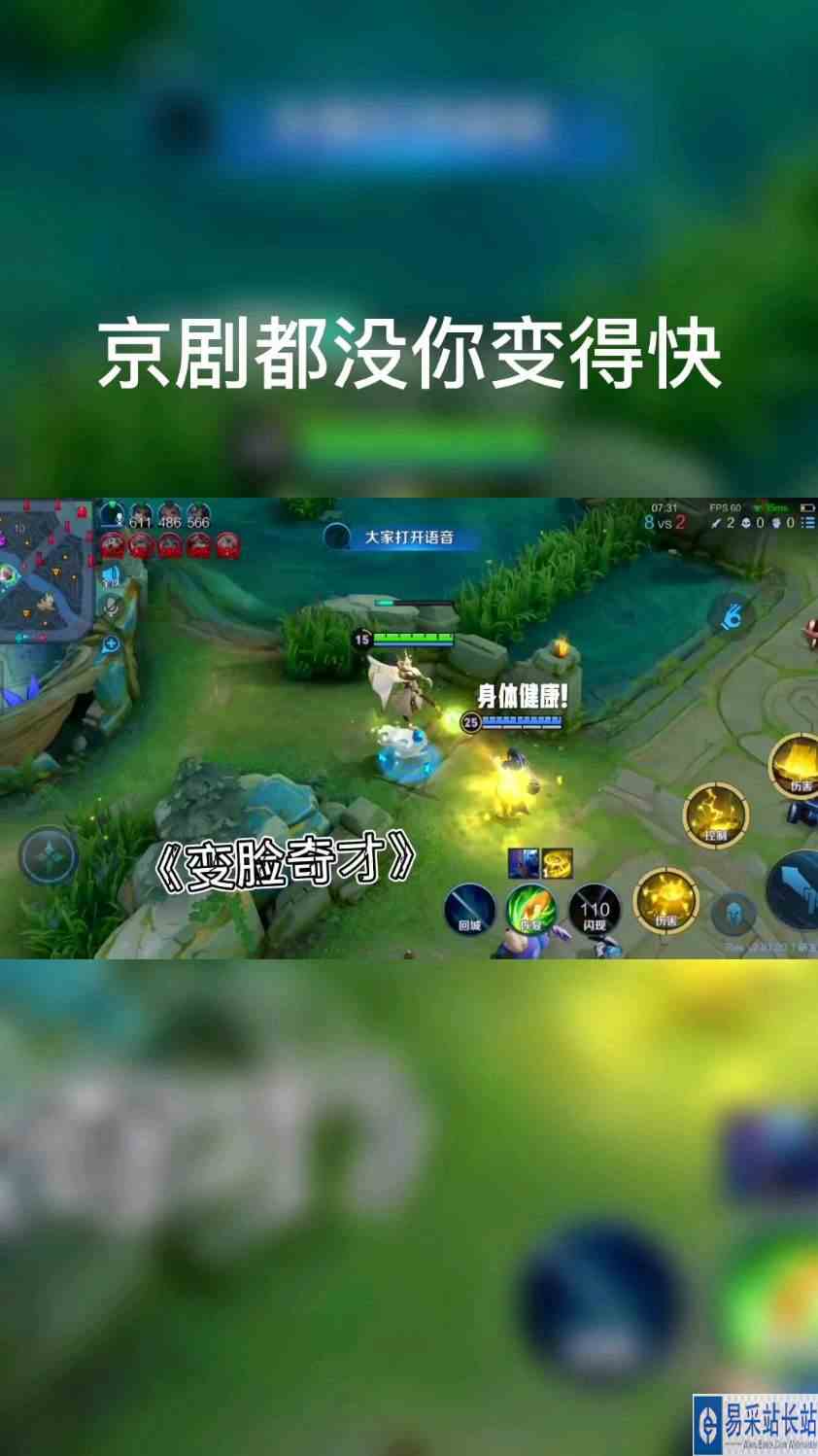 姜子牙：你搁这给我唱脸谱呢