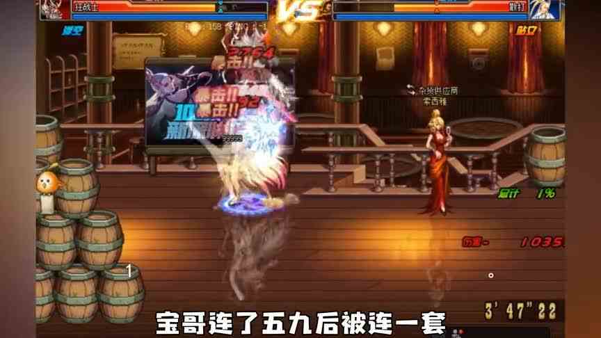 DNF旭旭宝宝跟武神59PK，让他这个世界冠军，体验360度被瞬秒！