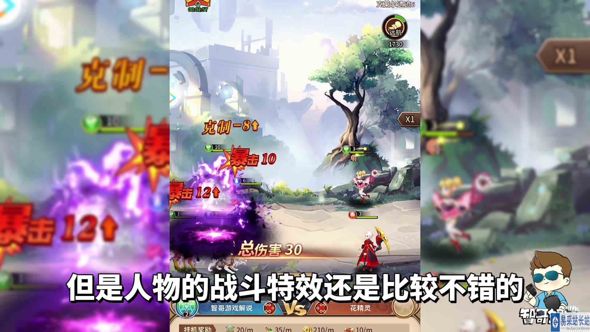游戏测评：二次元联动《凡人修仙传》，放置休闲的二次元手游#最强辅助组
