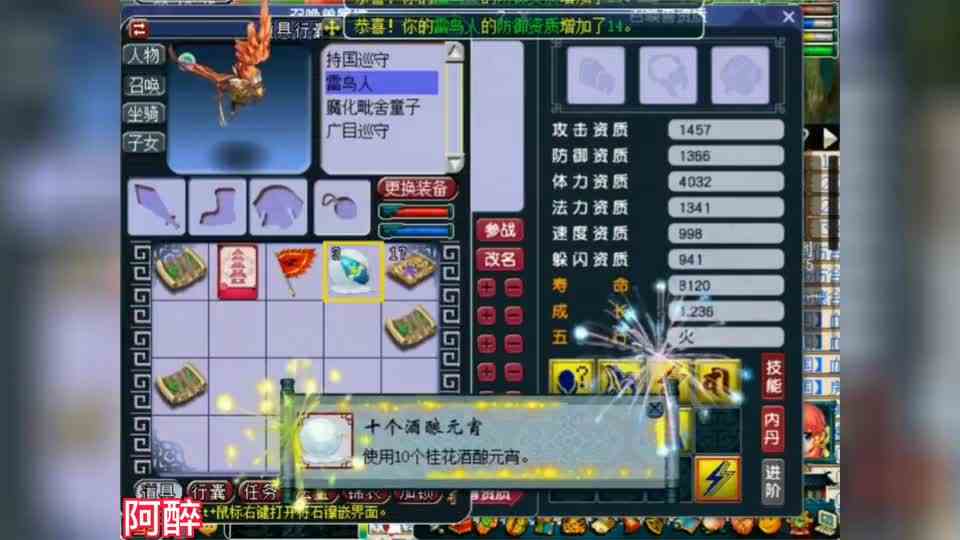 梦幻西游：藏宝阁两千买两个宝宝，拿来炼妖冲刺一下翻页宝宝