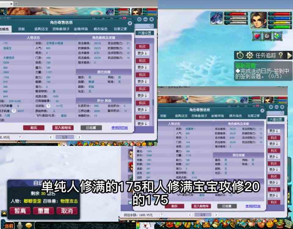 梦幻西游：什么样的175性价比最高？