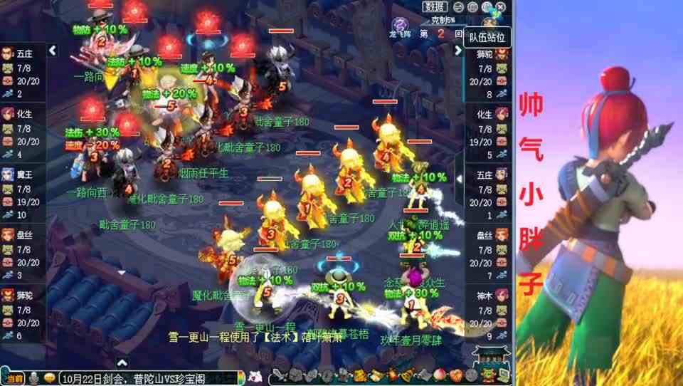 梦幻西游：珍宝阁大战普陀山！虎头狮驼输出爆炸！强行暴力压制