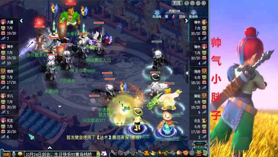 梦幻西游：熊弟遇上生日！开场直接点化生，节奏起来就是猛，流畅