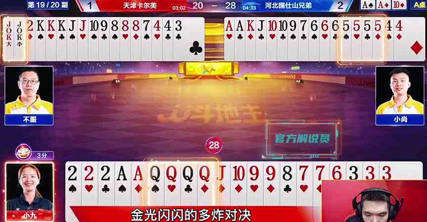 斗地主：三大高手对招，开局十七张牌，结局：我真的佩服了