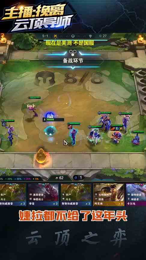 云顶S5.5版本最强95