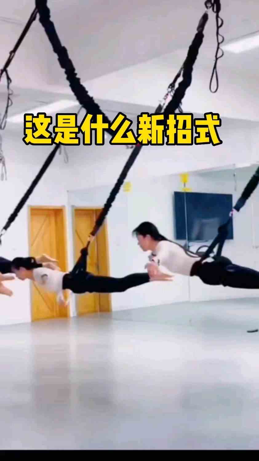 这是什么新招式啊？